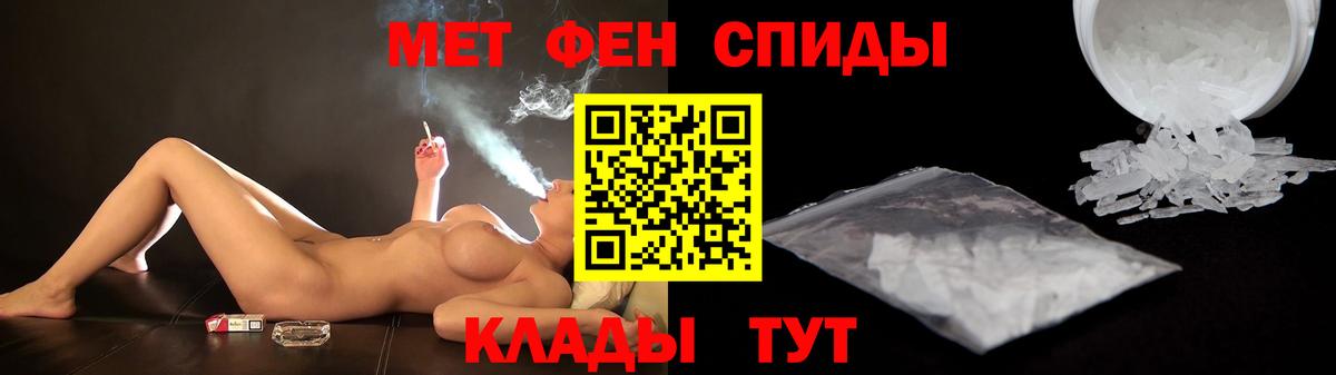 Гусь-Хрустальный  АМФЕТАМИН 97%  АМФ  Вход с VPN 
