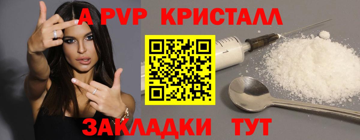 A PVP мука Гусь-Хрустальный