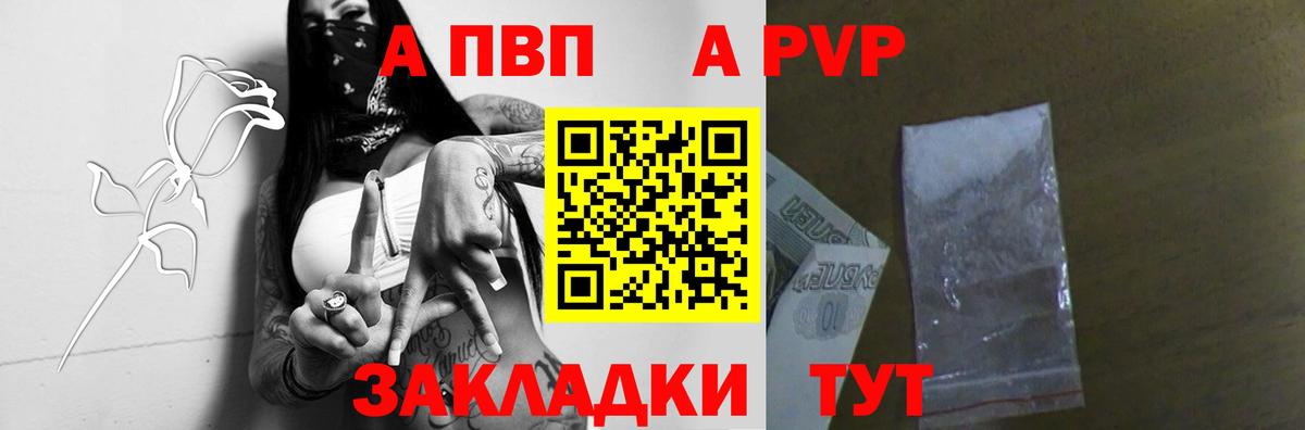 А ПВП СК  Вход с VPN  Гусь-Хрустальный  где можно купить   Alfa_PVP Crystall 