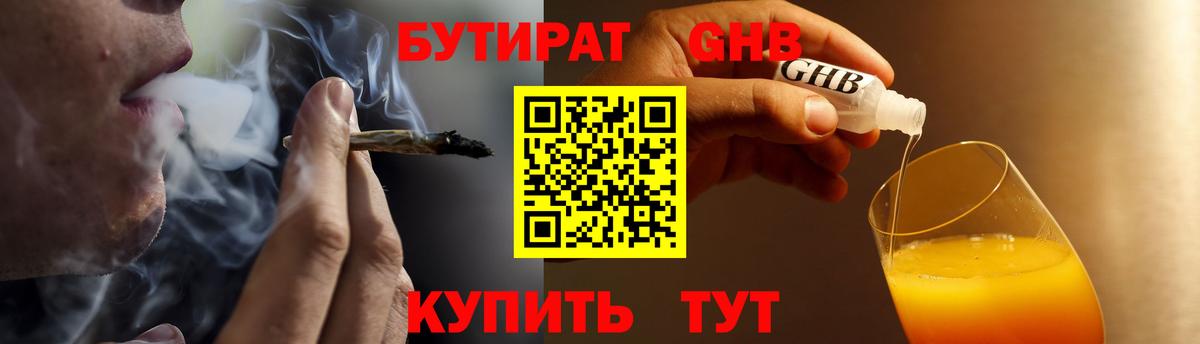 БУТИРАТ оксана Гусь-Хрустальный