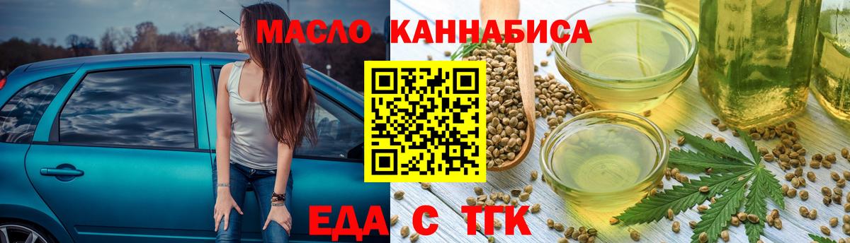 Печенье с ТГК конопля  Вход с VPN  Гусь-Хрустальный 