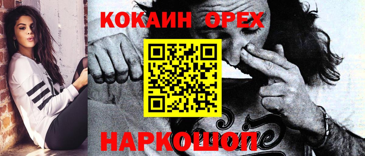 Кокаин Колумбийский  Вход с VPN  КОКАИН  Гусь-Хрустальный  Кокаин Перу 