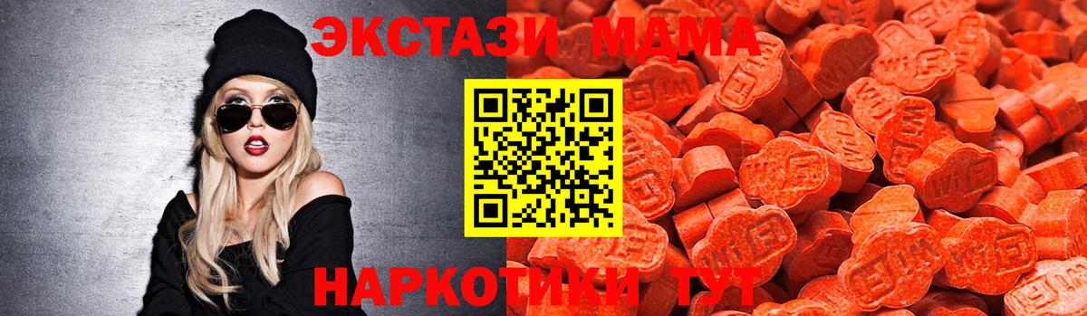 ЭКСТАЗИ mix  Вход с VPN  Ecstasy  Ecstasy 280мг  Гусь-Хрустальный 