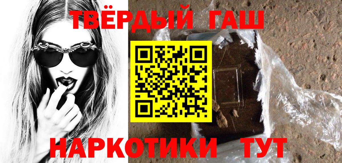 сколько стоит  ГАШИШ гашик  Вход с VPN  Гусь-Хрустальный  ГАШИШ убойный 
