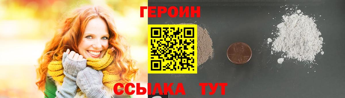 Гусь-Хрустальный  ГЕРОИН VHQ  Вход с VPN 