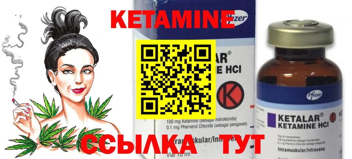 Кетамин VHQ  Вход с VPN  blacksprut сайт  Гусь-Хрустальный 