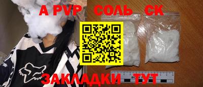 крисы Ставрополь