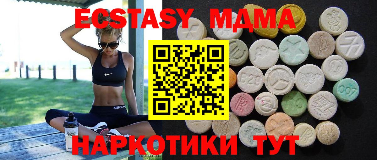 МДМА crystal Гусь-Хрустальный