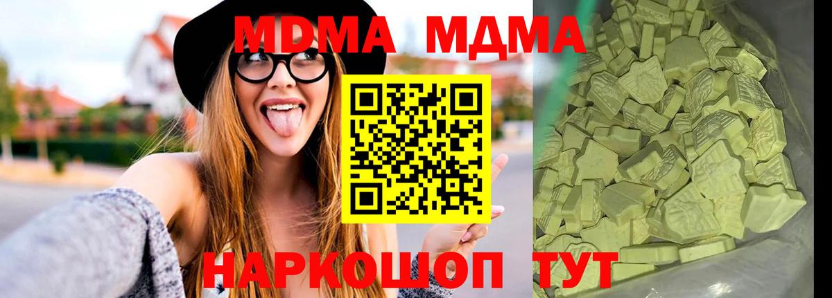 MDMA  MDMA молли  Гусь-Хрустальный  Вход с VPN  MDMA Molly 