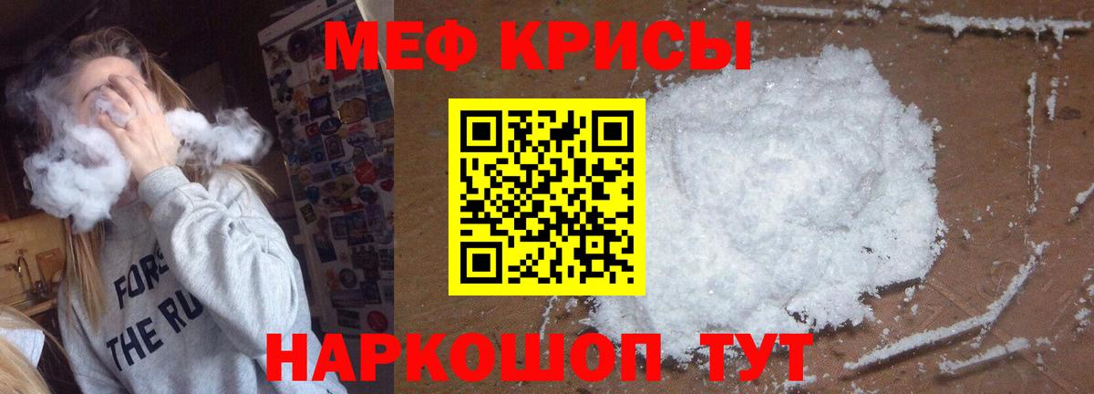 Меф  Меф мука  Мефедрон  Вход с VPN  МЯУ-МЯУ кристаллы  Гусь-Хрустальный 