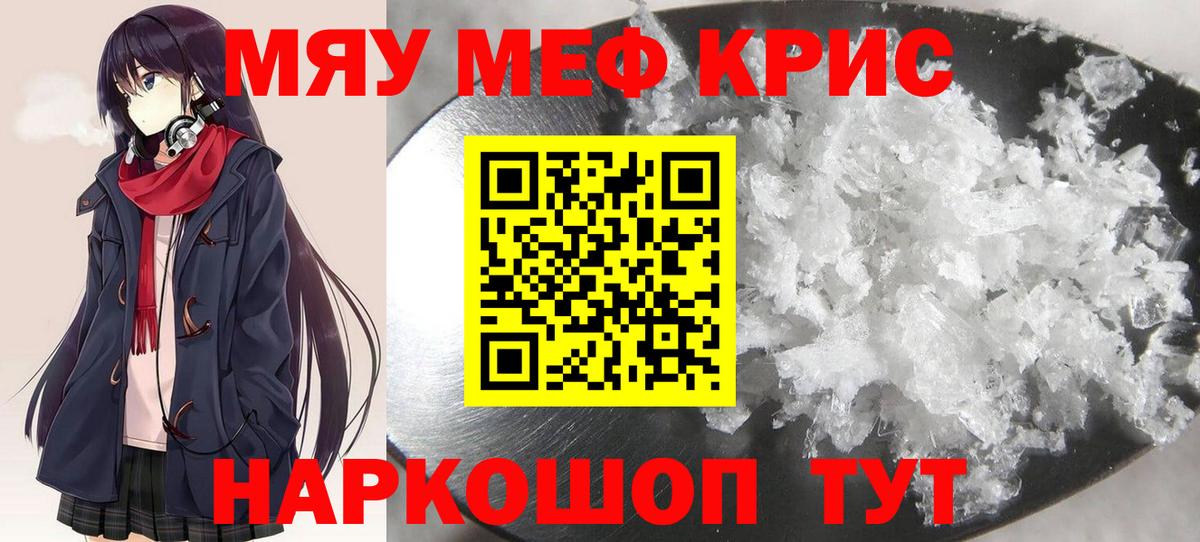 МЕФ мука Гусь-Хрустальный