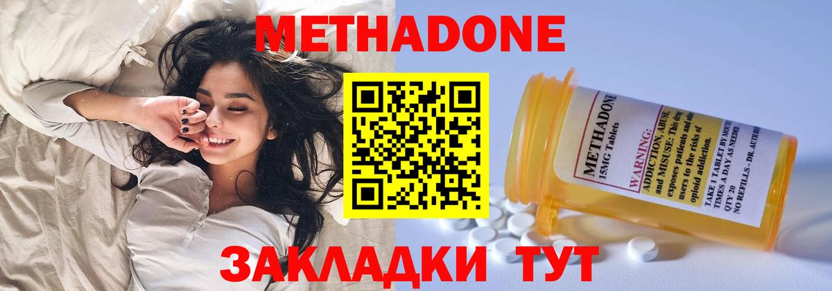 Гусь-Хрустальный  МЕТАДОН methadone  МЕТАДОН VHQ  Вход с VPN 
