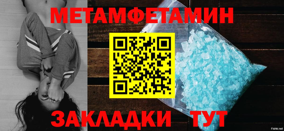 МЕТАМФЕТАМИН  МЕТАМФЕТАМИН витя  Вход с VPN  Гусь-Хрустальный 