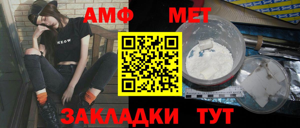 МЕТАМФЕТАМИН кристалл Гусь-Хрустальный