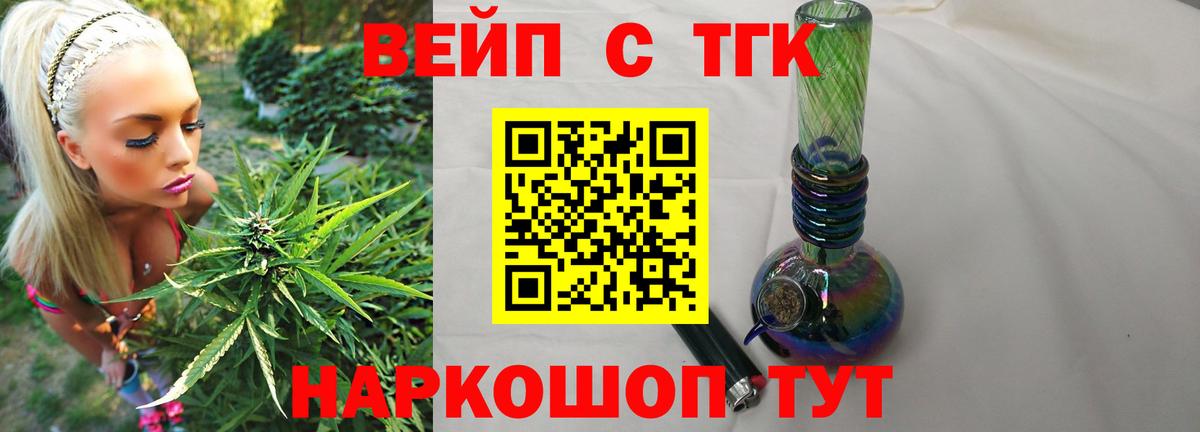Дистиллят ТГК концентрат Гусь-Хрустальный