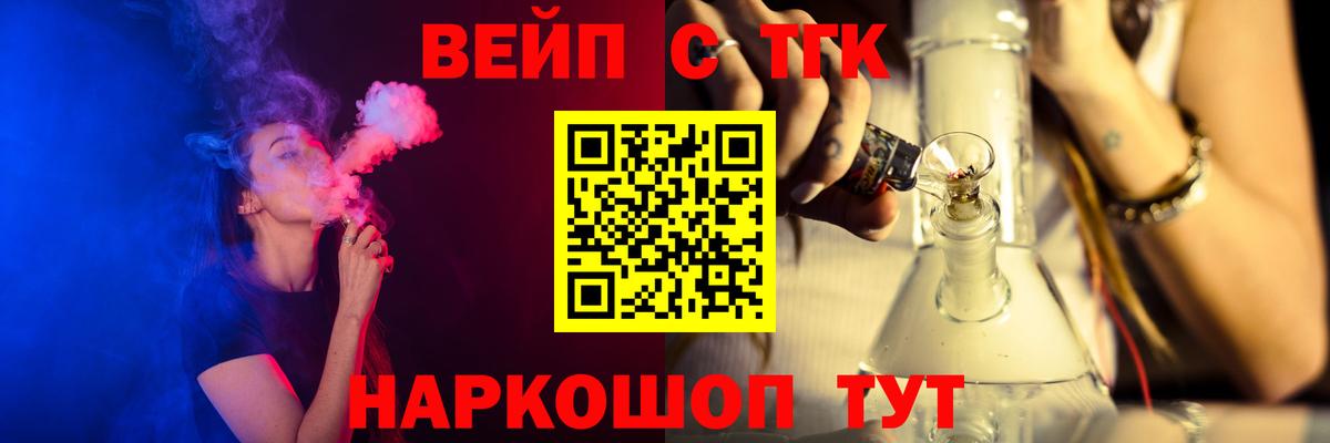 ТГК гашишное масло  ТГК THC oil  Вход с VPN  Гусь-Хрустальный 